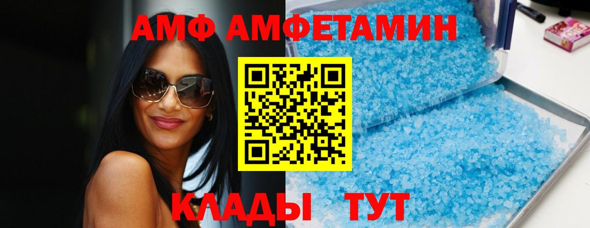 darknet официальный сайт  Вход с VPN  Абинск  Амфетамин Розовый 