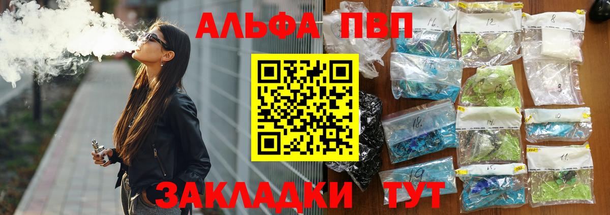 A PVP кристаллы  A PVP крисы CK  Абинск  Вход с VPN 