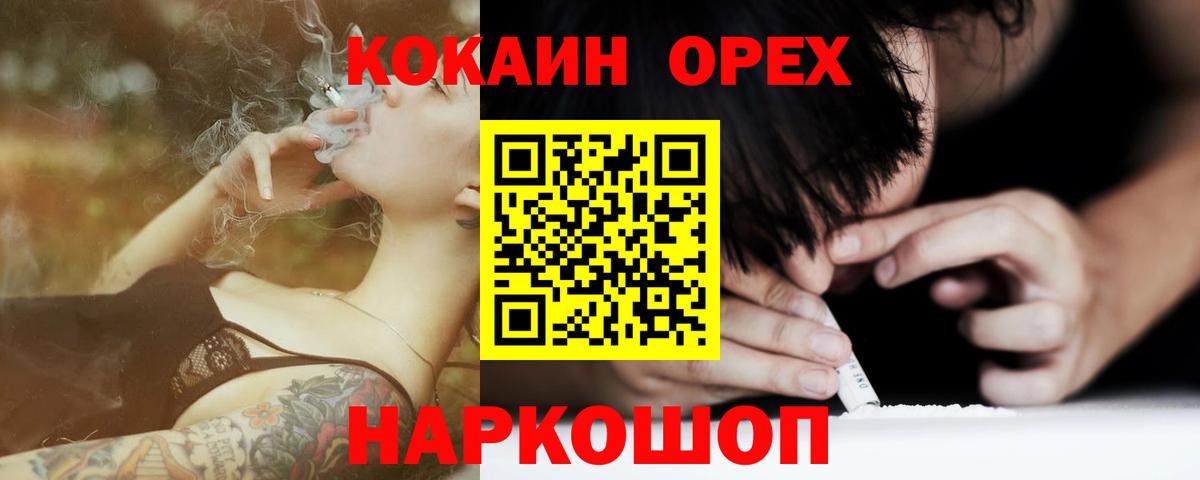 Кокаин 99%  COCAIN Эквадор  Вход с VPN  Абинск 
