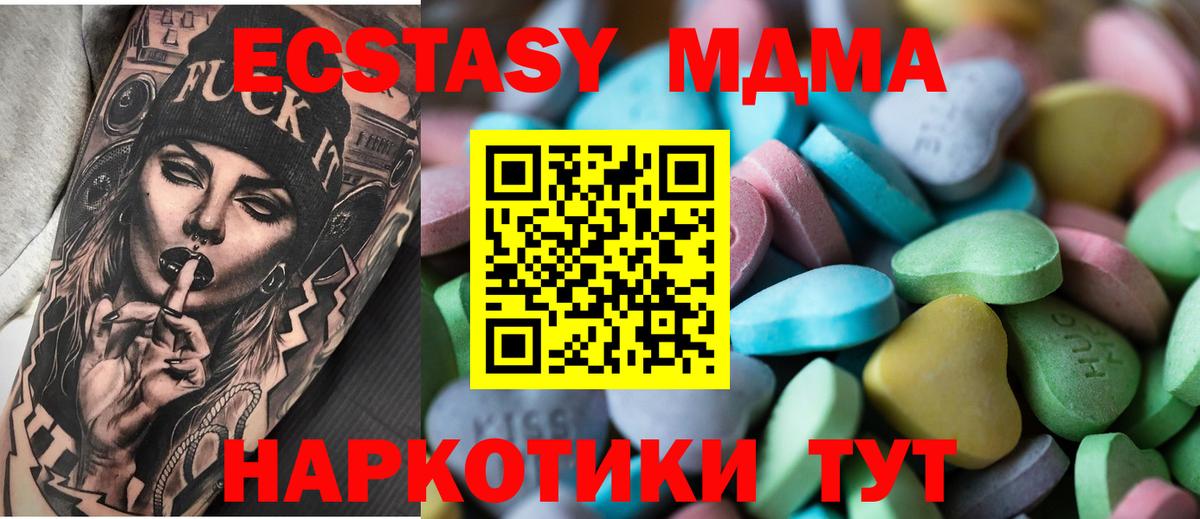 Экстази бентли  Вход с VPN  Ecstasy Cube  мега ссылка  Абинск  Ecstasy 