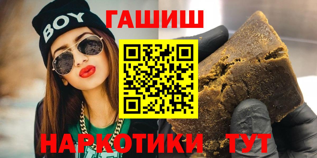 Абинск  ГАШ хэш  Вход с VPN 