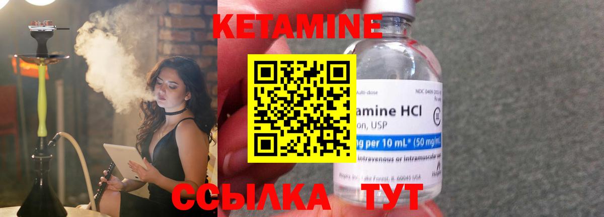 Кетамин VHQ Абинск