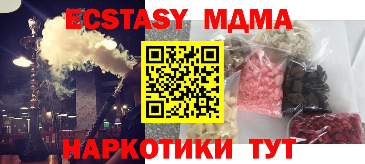 МДМА  МДМА кристаллы  Вход с VPN  Абинск 