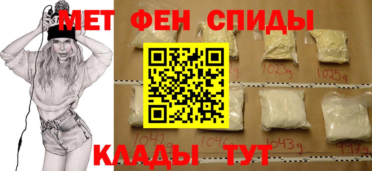 Метамфетамин Декстрометамфетамин 99.9% Абинск