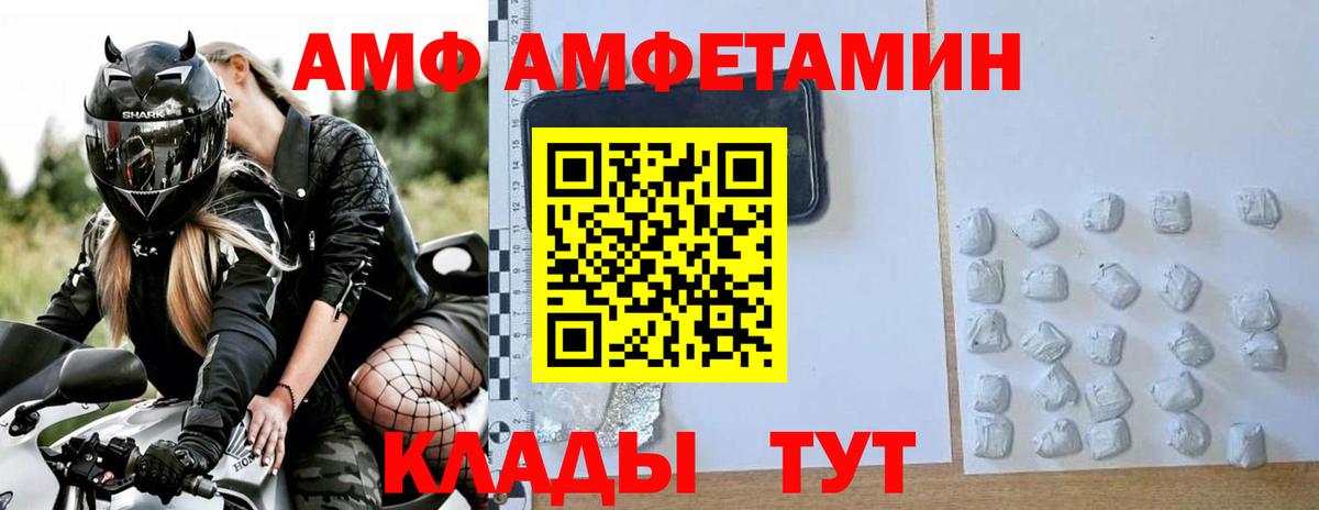 Метамфетамин Methamphetamine  Вход с VPN  Абинск 