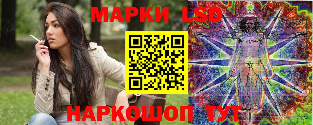 Наркотические марки 1,8мг Абинск