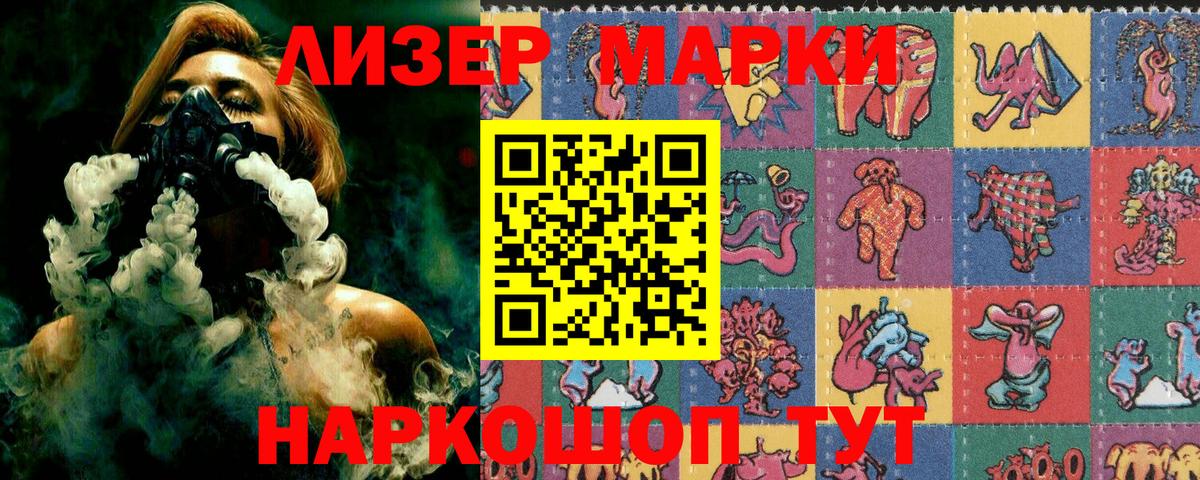 Марки 25I-NBOMe 1,5мг  Вход с VPN  Абинск 