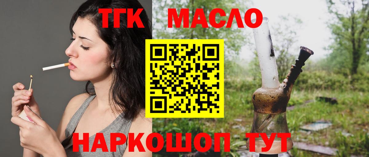 купить   ТГК Wax  Вход с VPN  Абинск 
