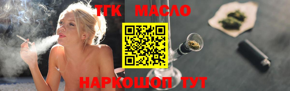 Дистиллят ТГК жижа Абинск